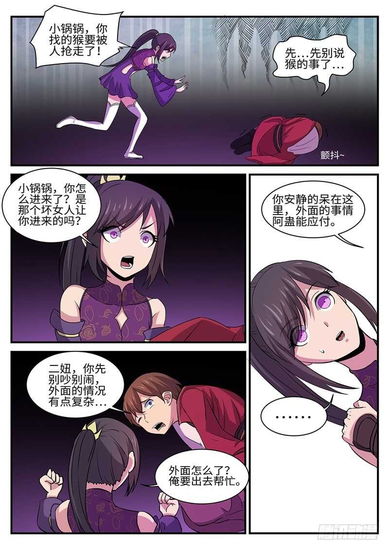 第162话 白玉琥珀-第134话