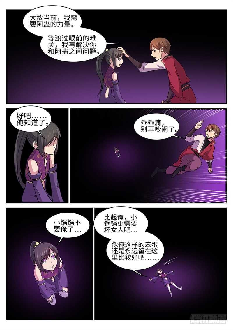 第162话 白玉琥珀-第134话