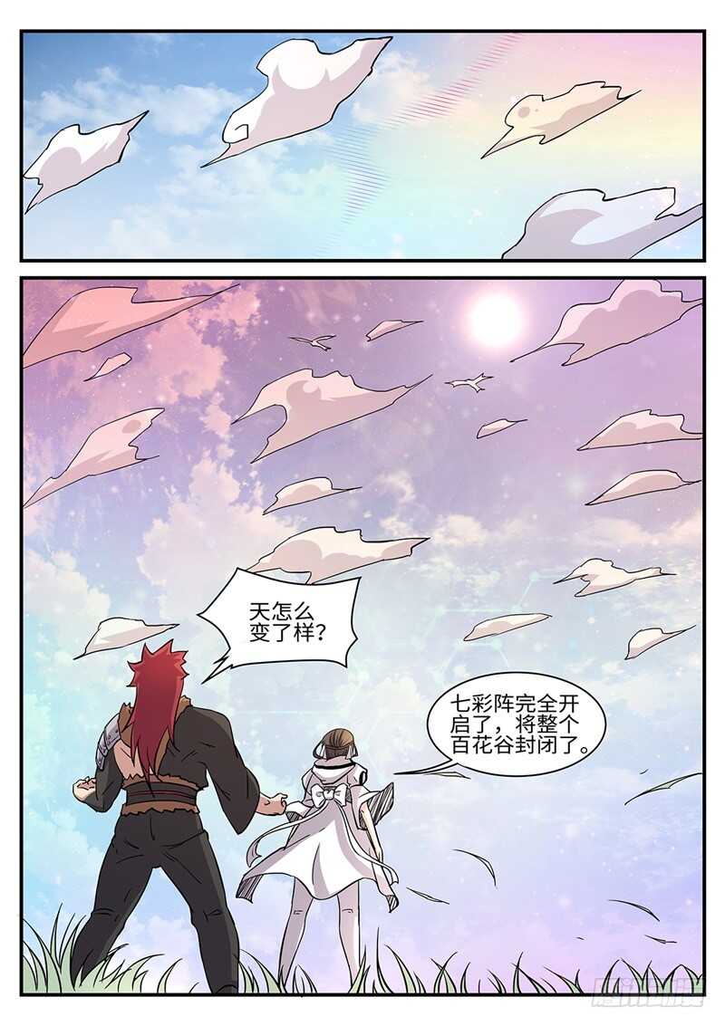第162话 白玉琥珀-第134话