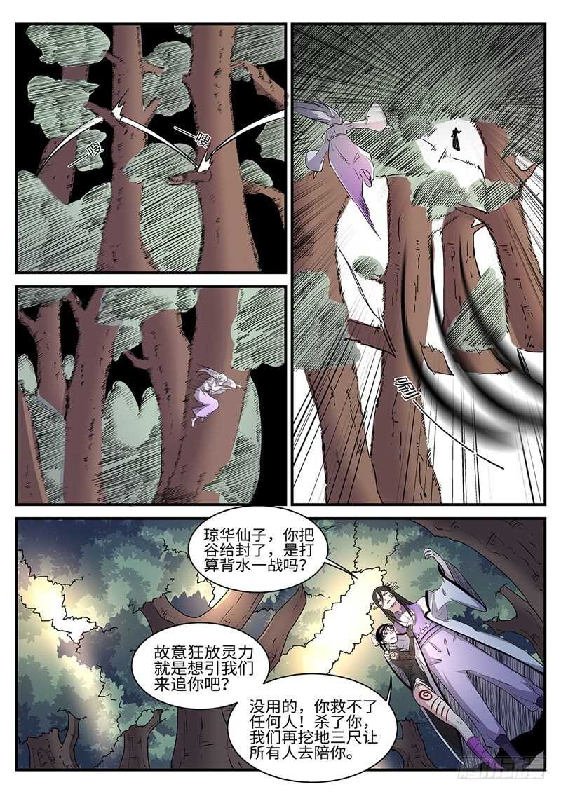 第162话 白玉琥珀-第134话