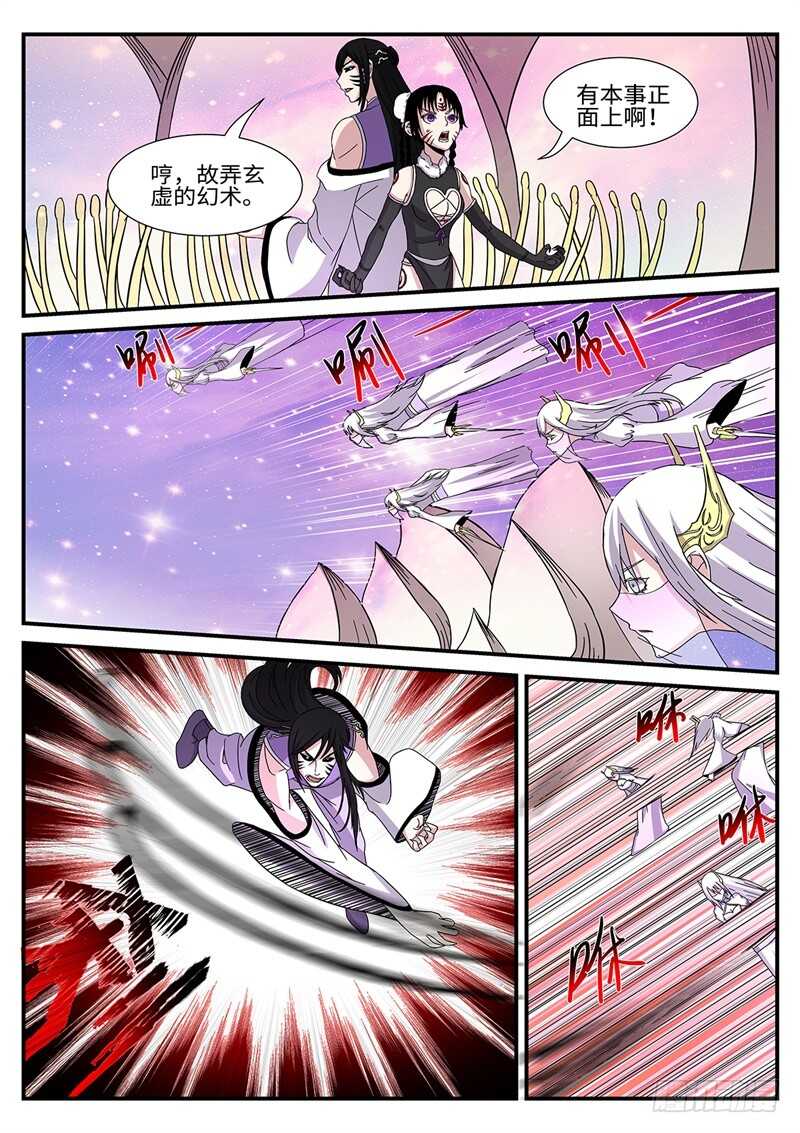 第162话 白玉琥珀-第134话