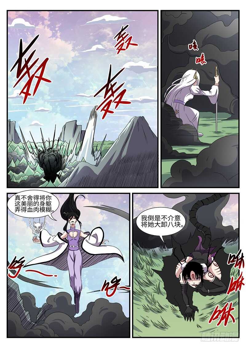 第164话 冰凉凉的姐弟-第136话
