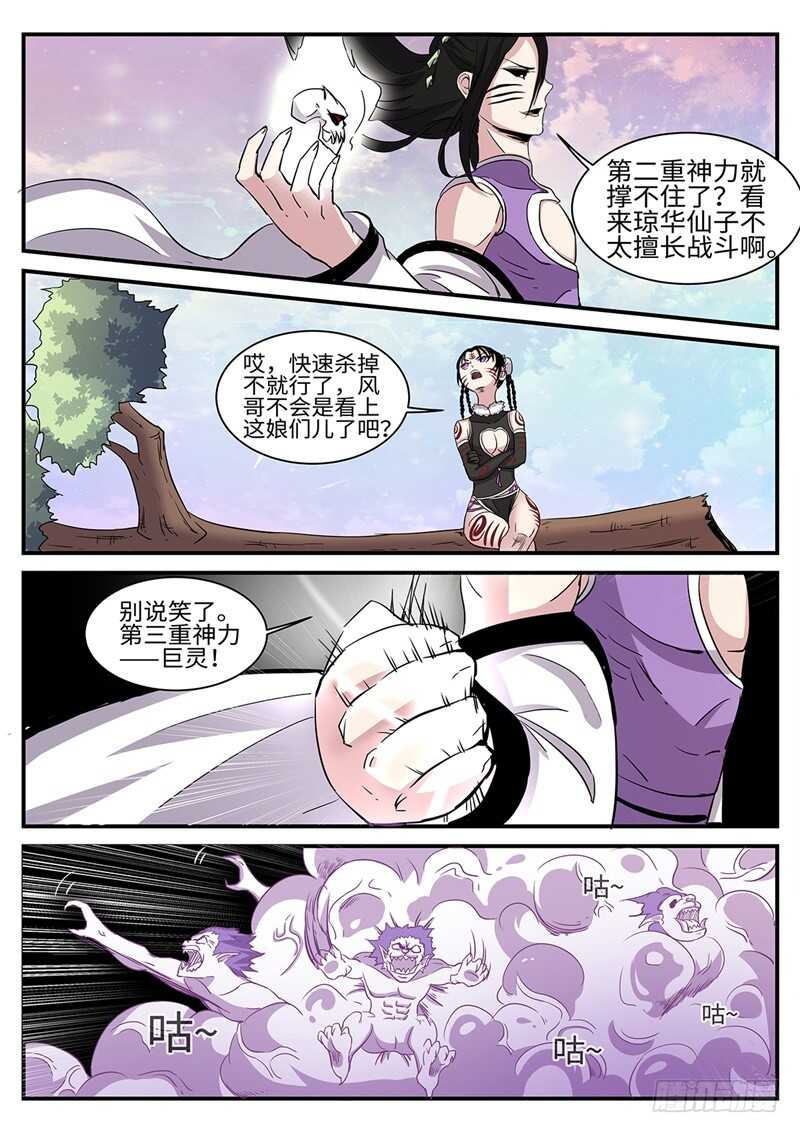 第164话 冰凉凉的姐弟-第136话