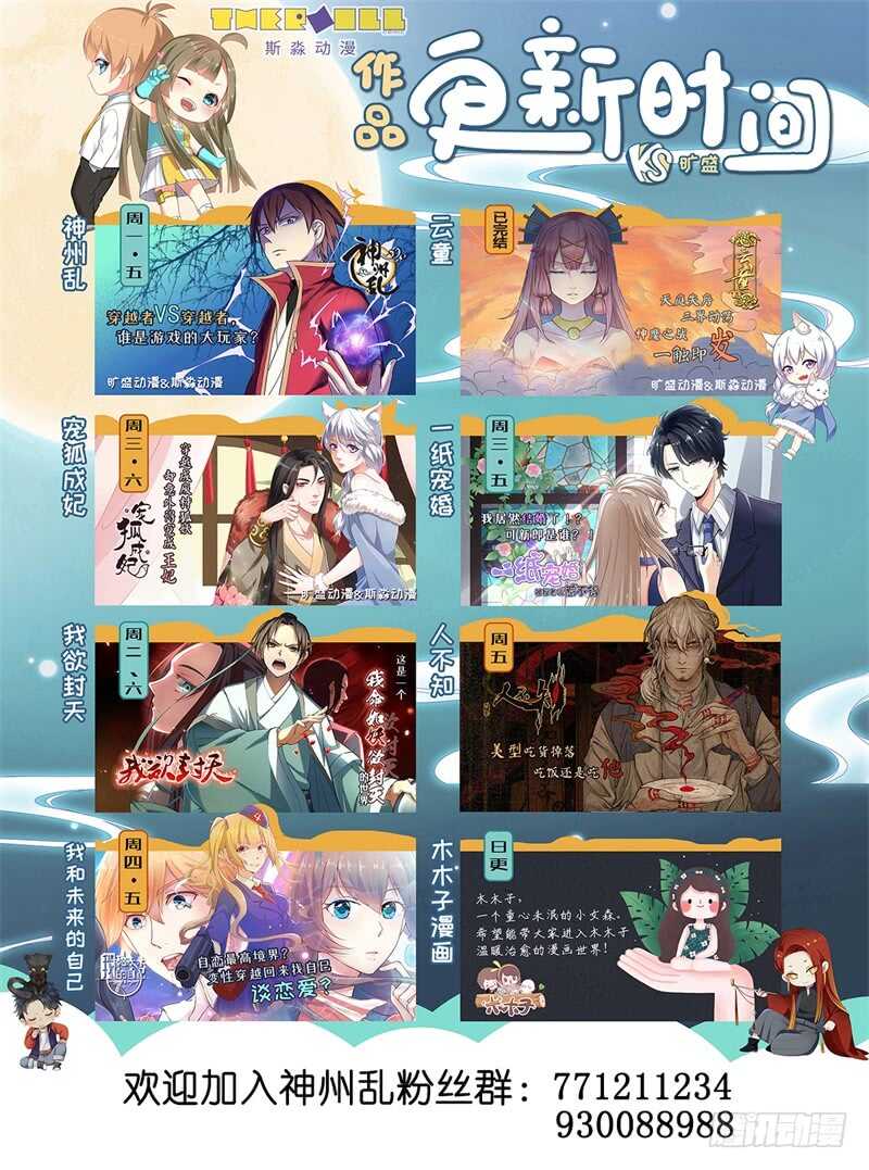 第164话 冰凉凉的姐弟-第136话