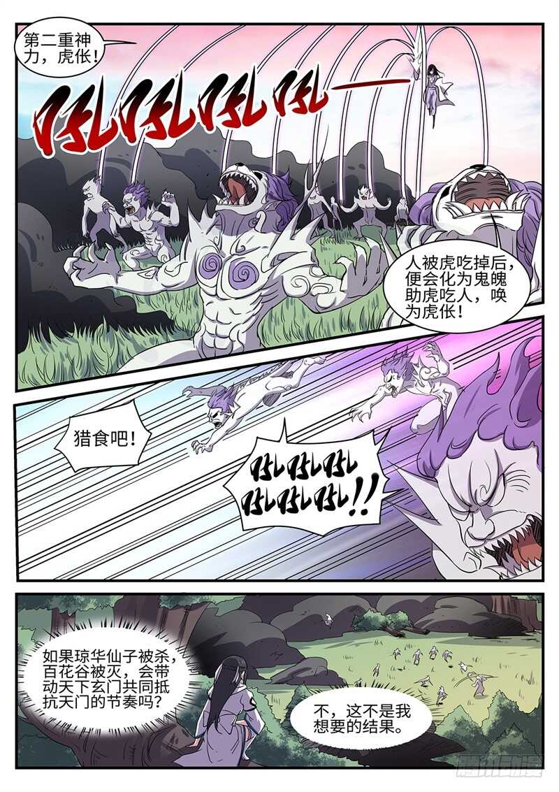 第164话 冰凉凉的姐弟-第136话