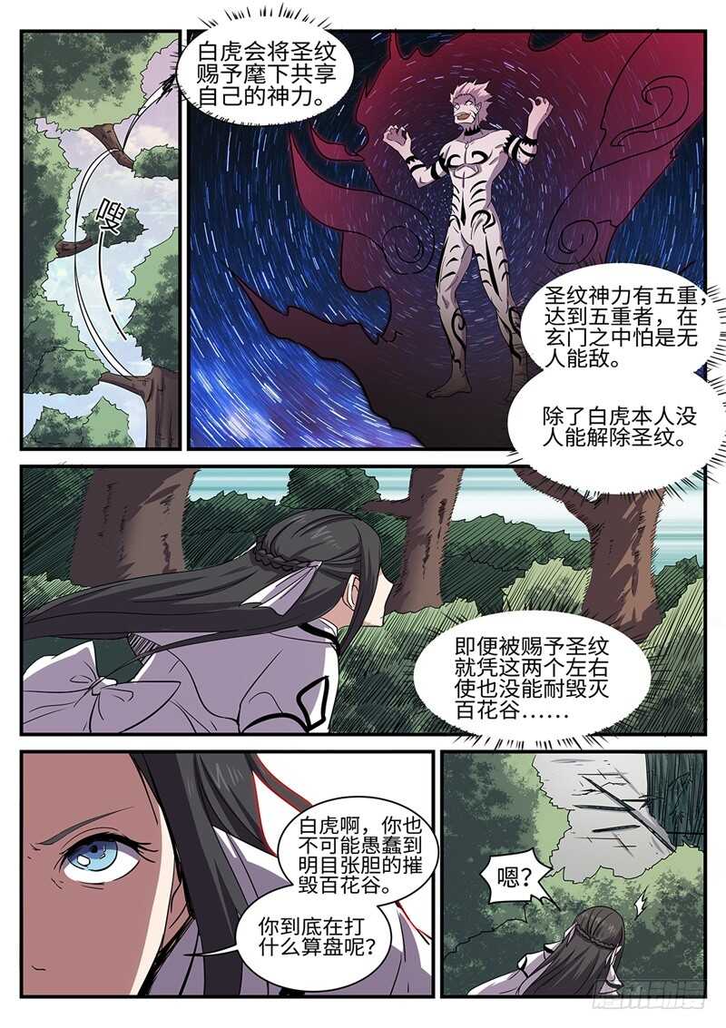 第164话 冰凉凉的姐弟-第136话