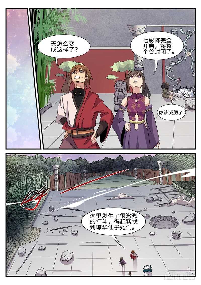 第164话 冰凉凉的姐弟-第136话