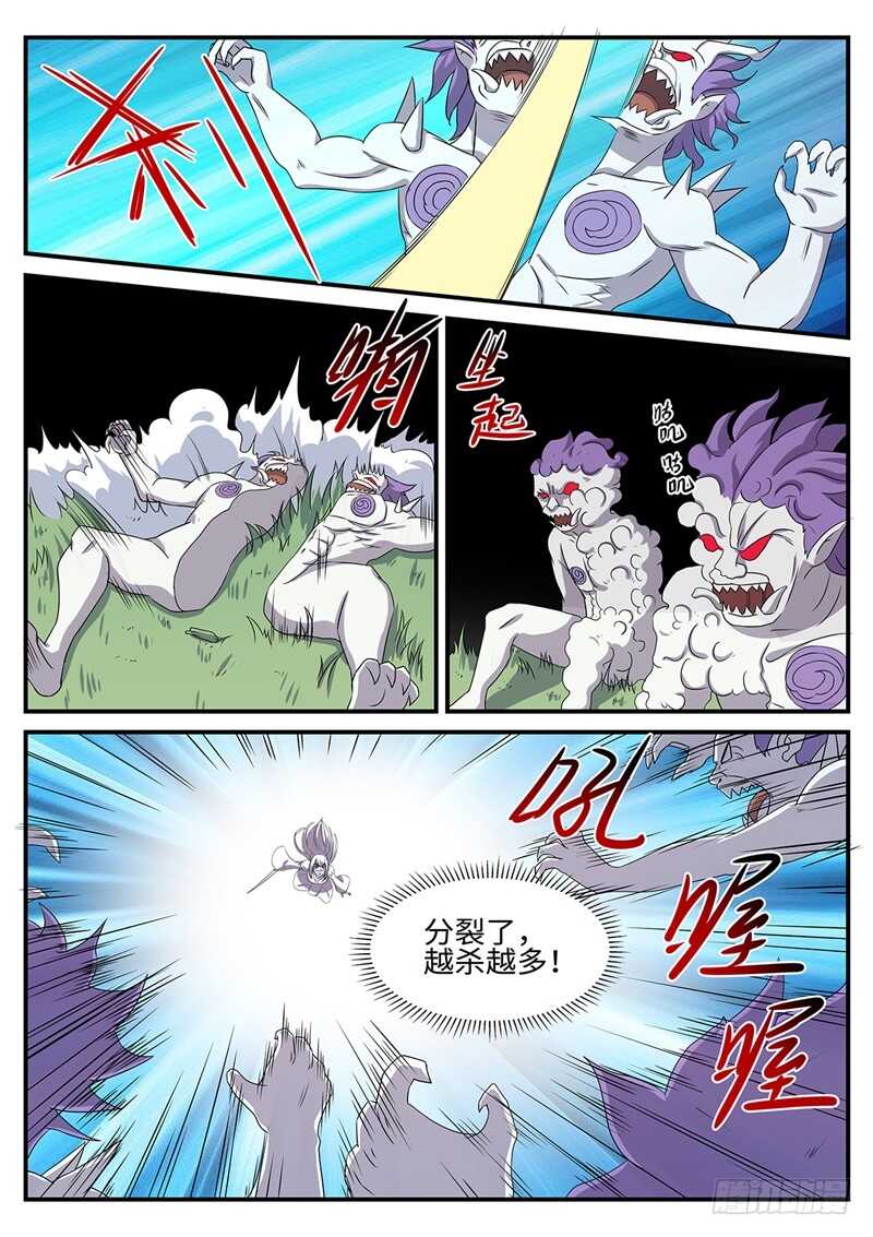 第164话 冰凉凉的姐弟-第136话