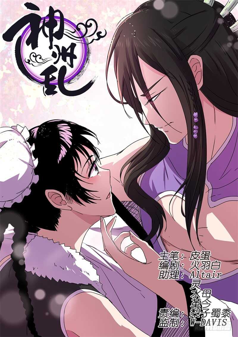 第166话 天妖魔丹-第138话