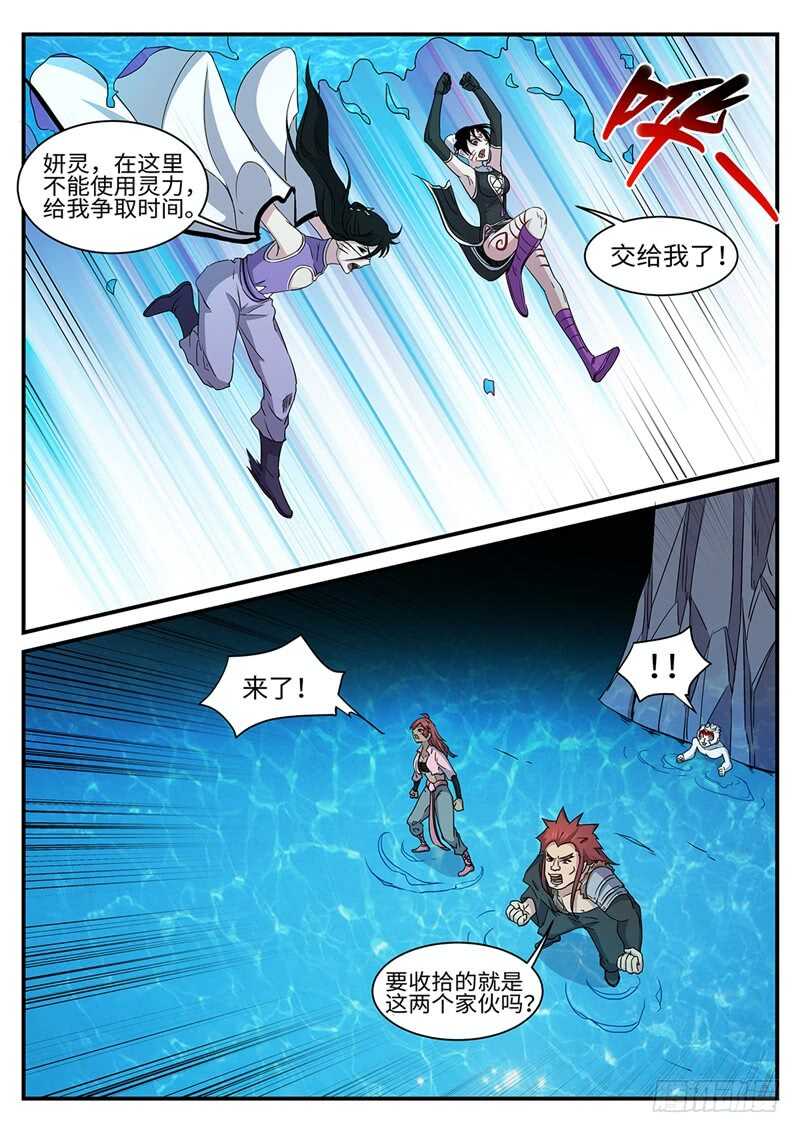 第166话 天妖魔丹-第138话