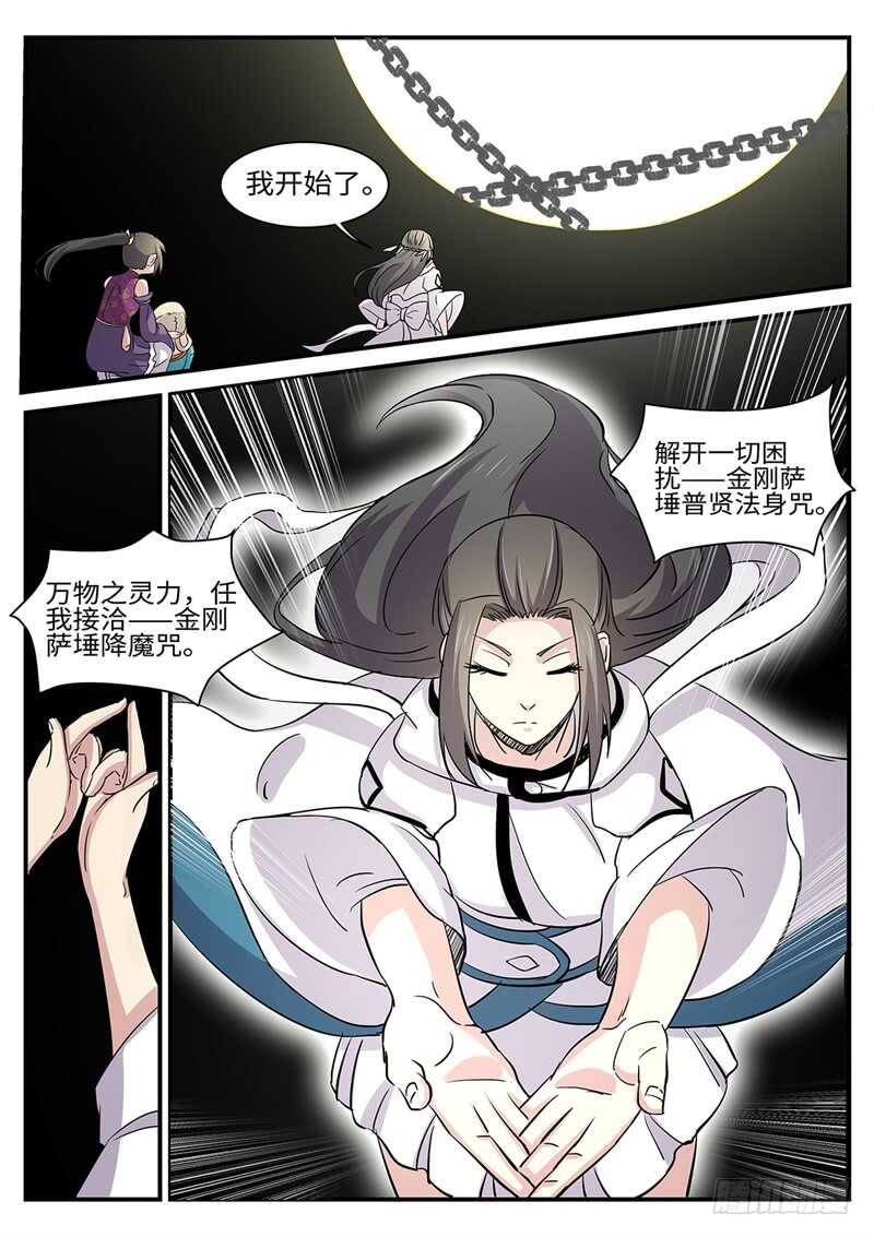 第168话 灵气暴乱-第140话