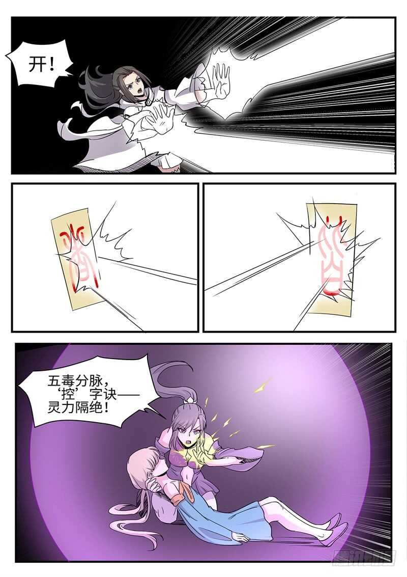 第168话 灵气暴乱-第140话