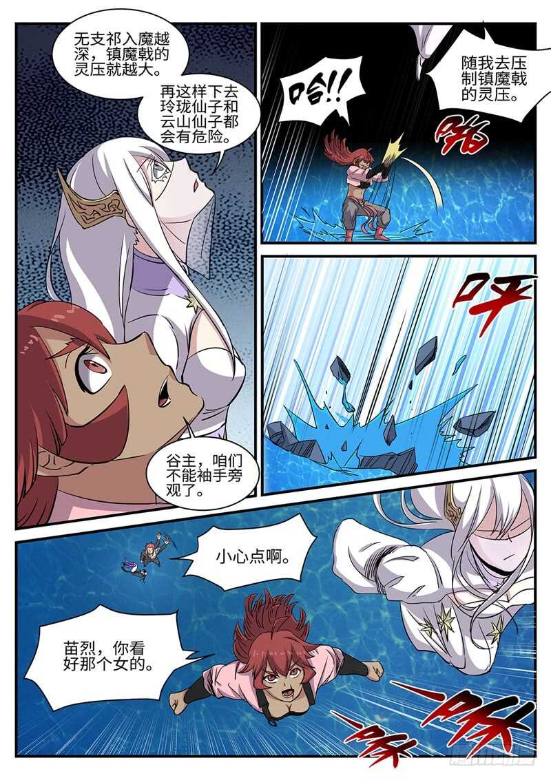 第168话 灵气暴乱-第140话