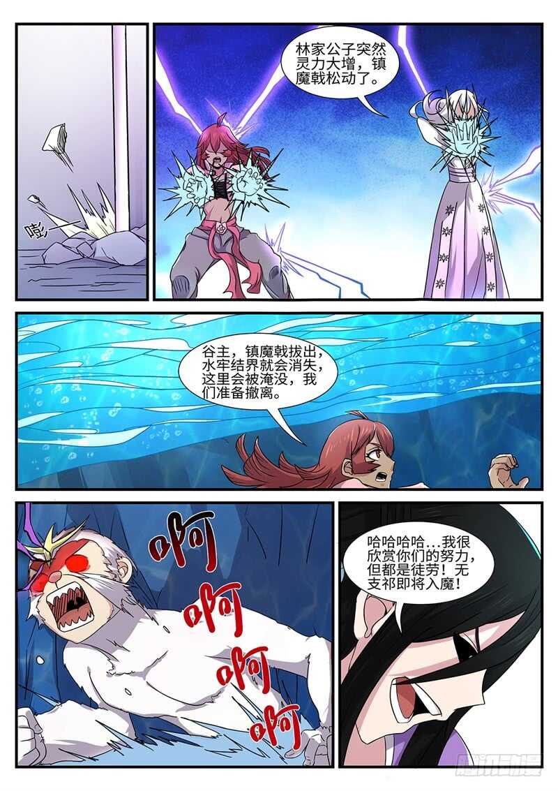 第168话 灵气暴乱-第140话