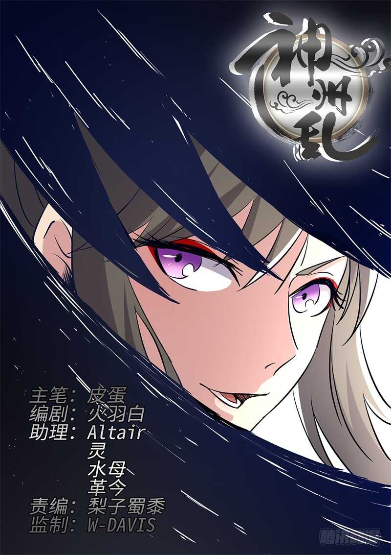 第170话 魔猴出洞-第142话