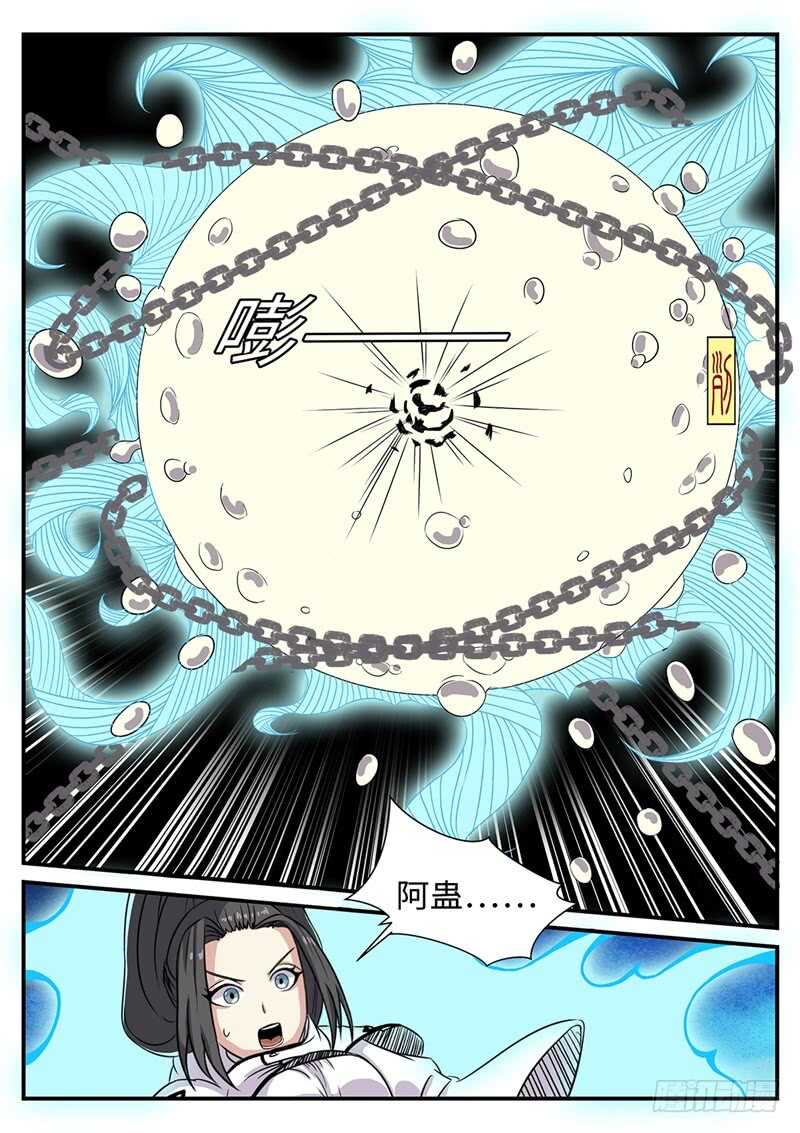 第170话 魔猴出洞-第142话