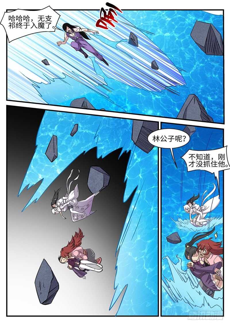 第170话 魔猴出洞-第142话