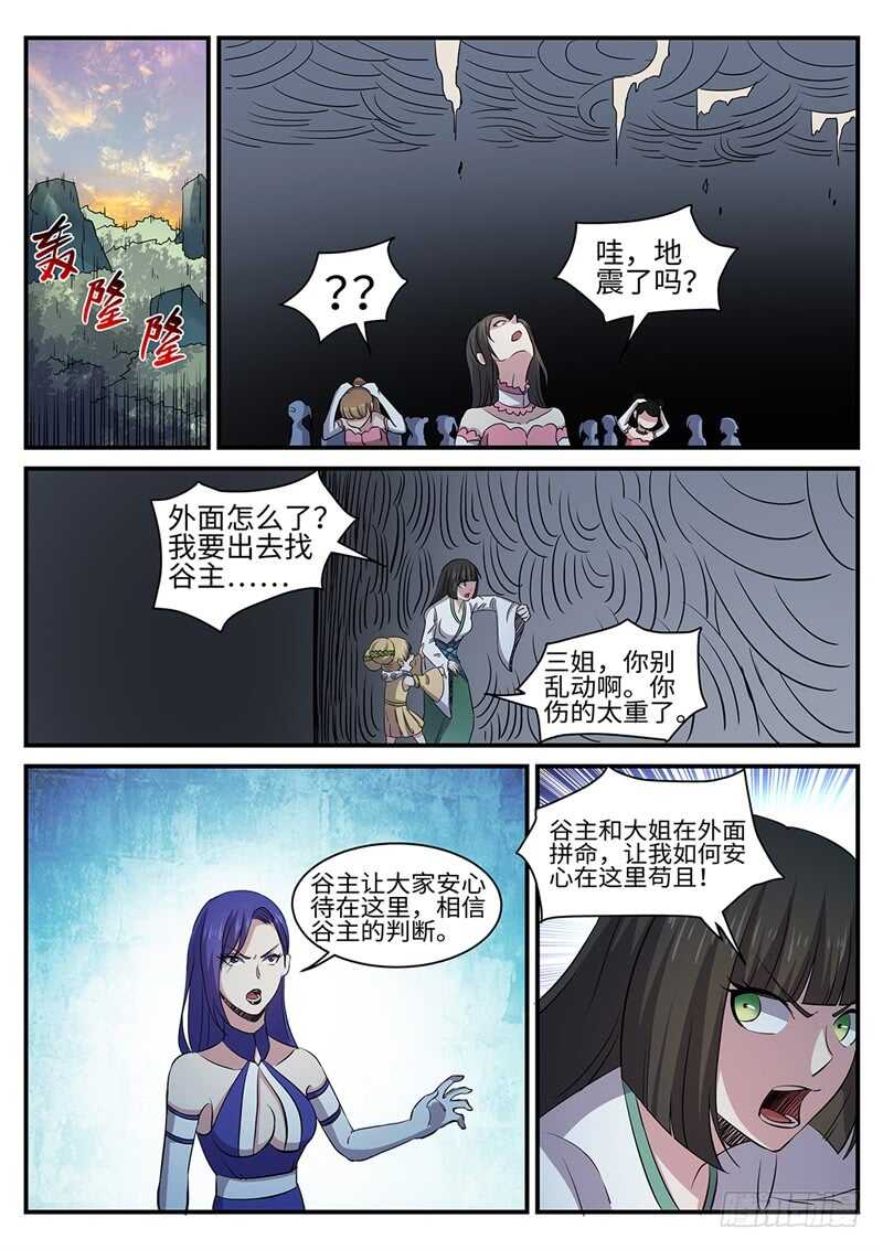 第170话 魔猴出洞-第142话