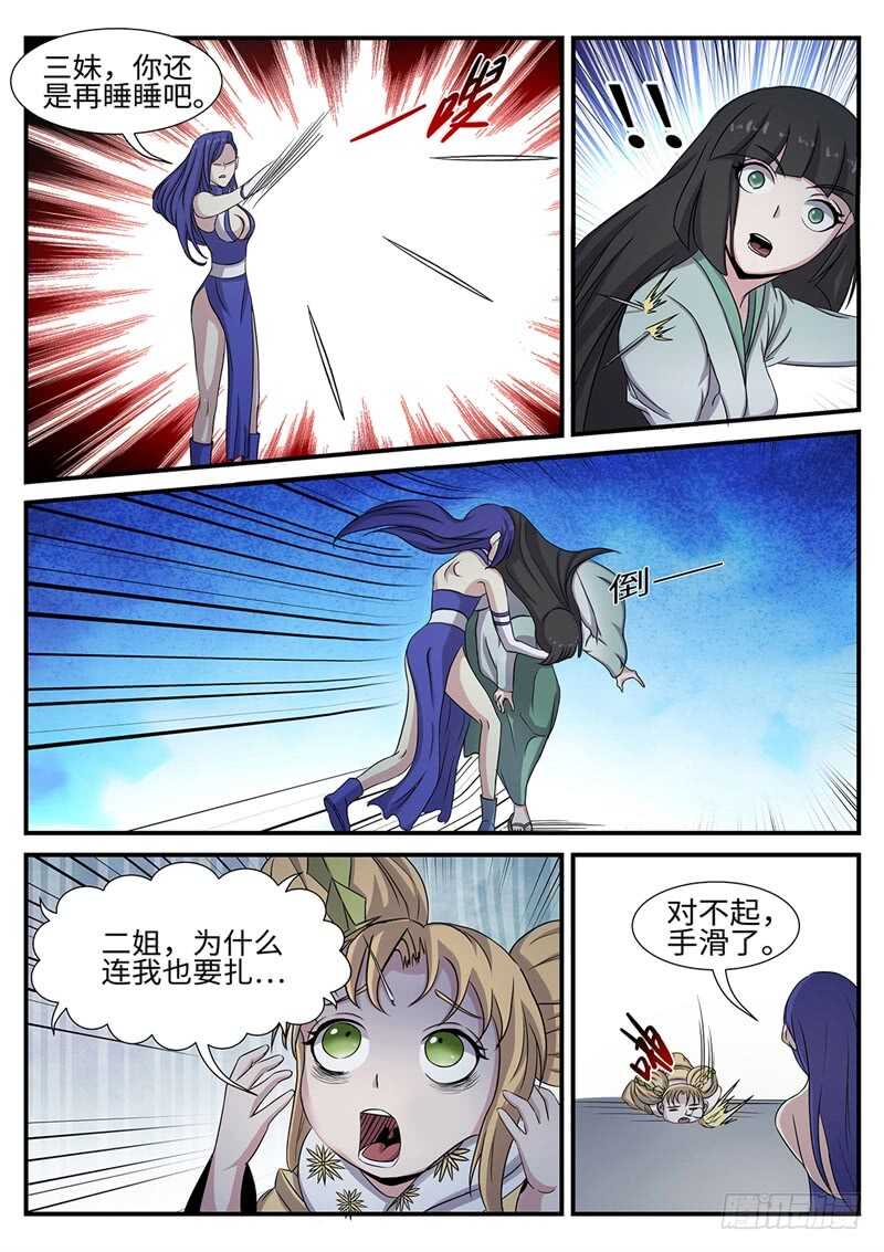 第170话 魔猴出洞-第142话