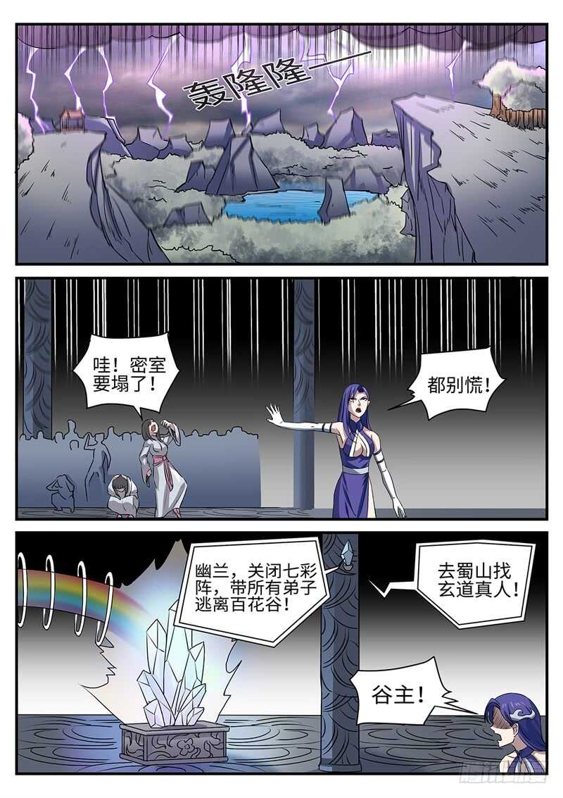 第172话 鸣蛇VS水猿-第144话