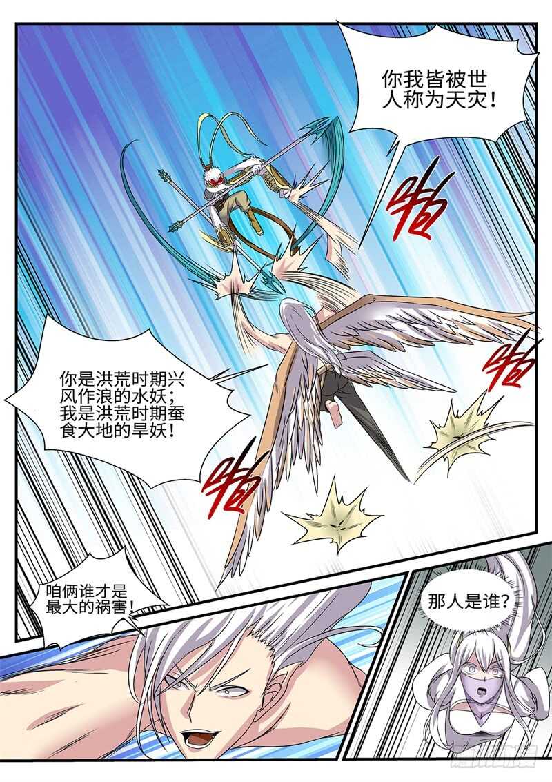 第172话 鸣蛇VS水猿-第144话