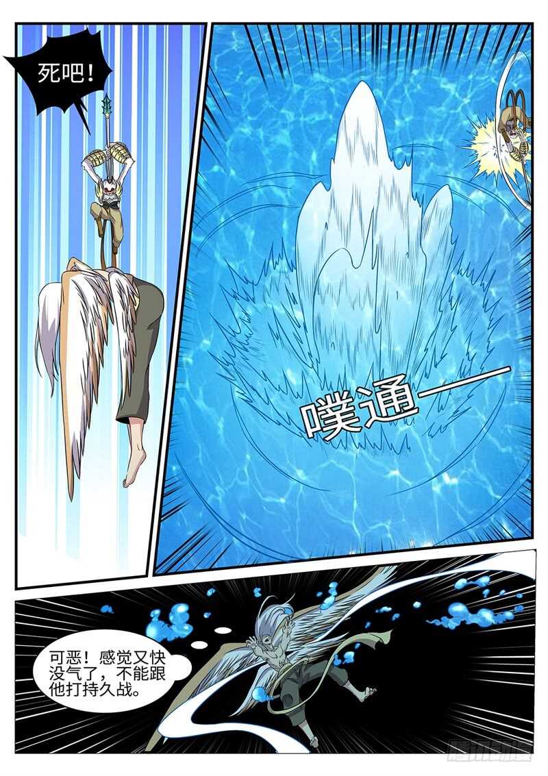 第172话 鸣蛇VS水猿-第144话