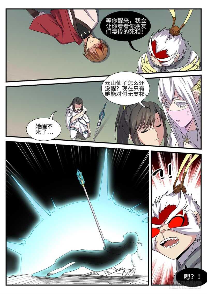 第174话 完美的平衡-第146话