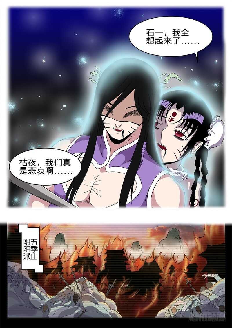 第174话 完美的平衡-第146话