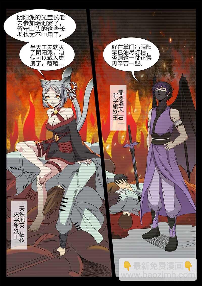 第174话 完美的平衡-第146话