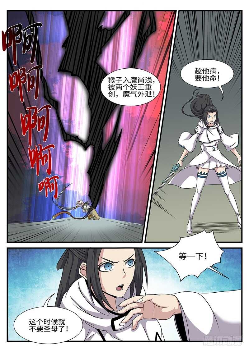 第176话 女王蝶-第148话