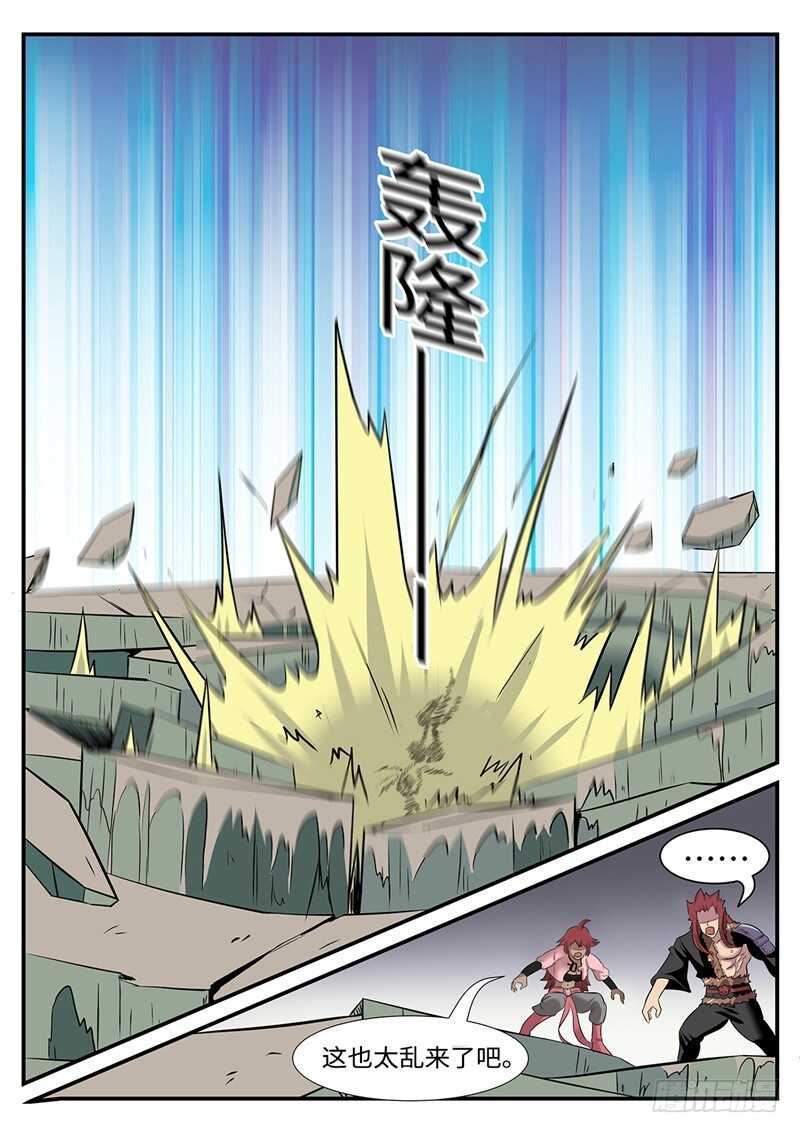 第176话 女王蝶-第148话