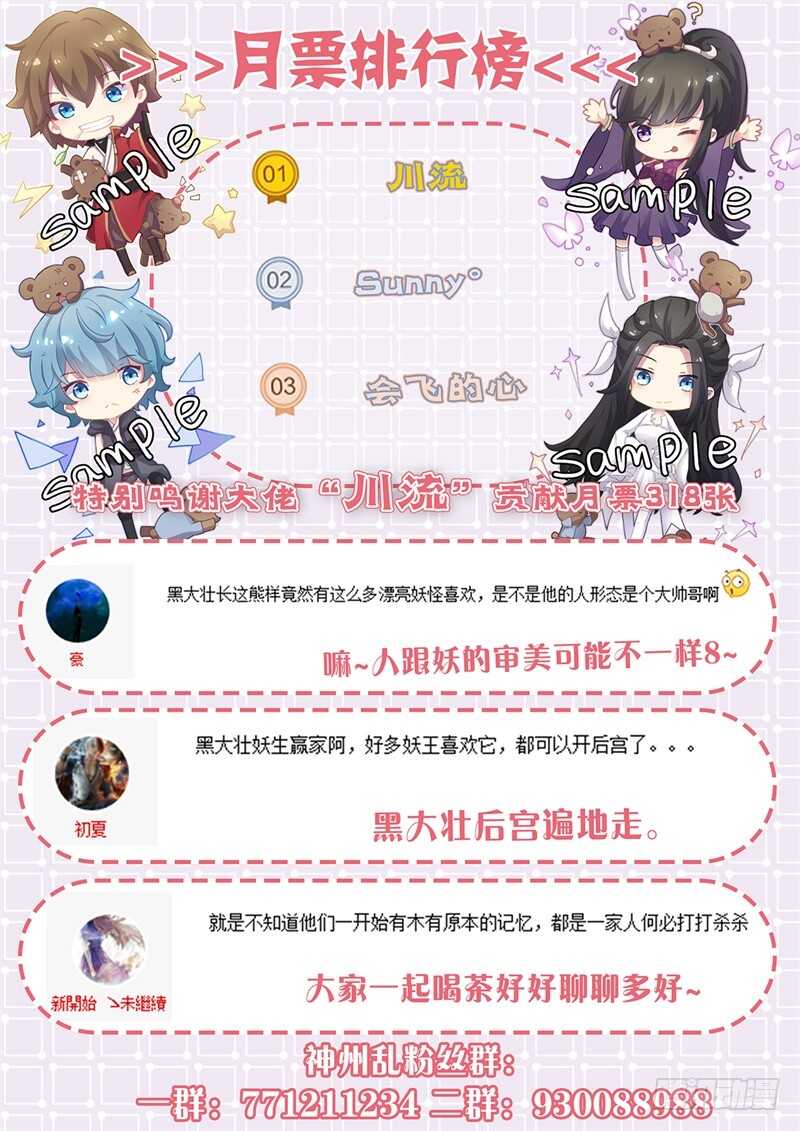 第176话 女王蝶-第148话