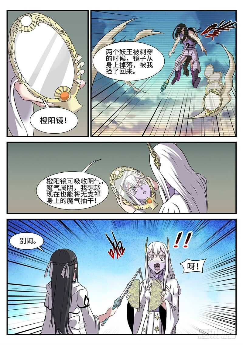 第176话 女王蝶-第148话
