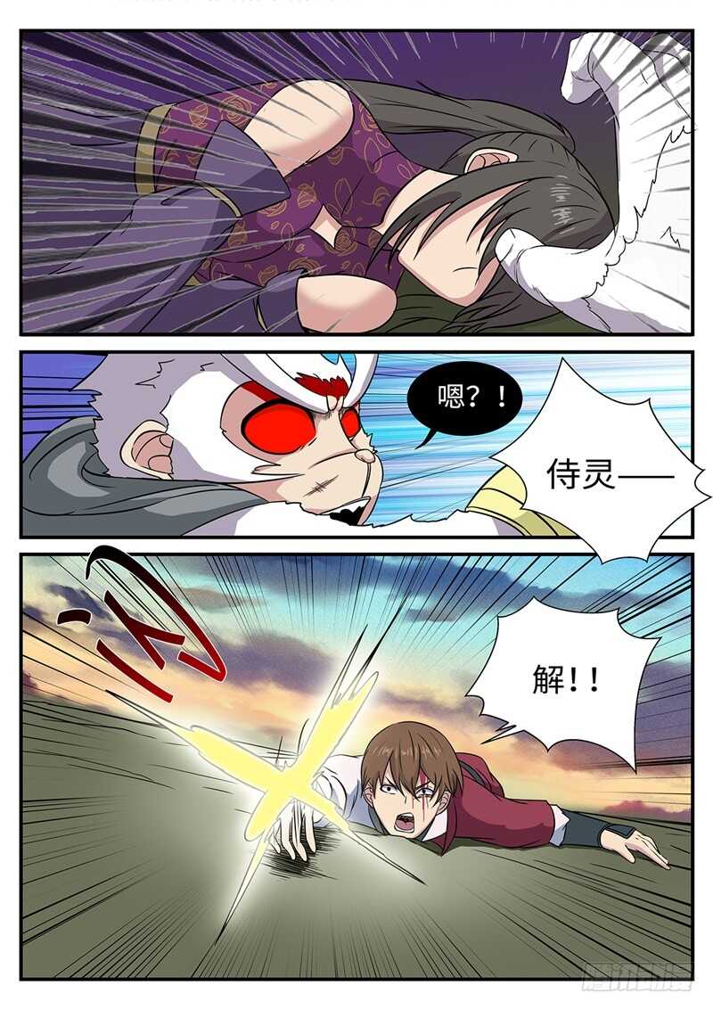 第176话 女王蝶-第148话
