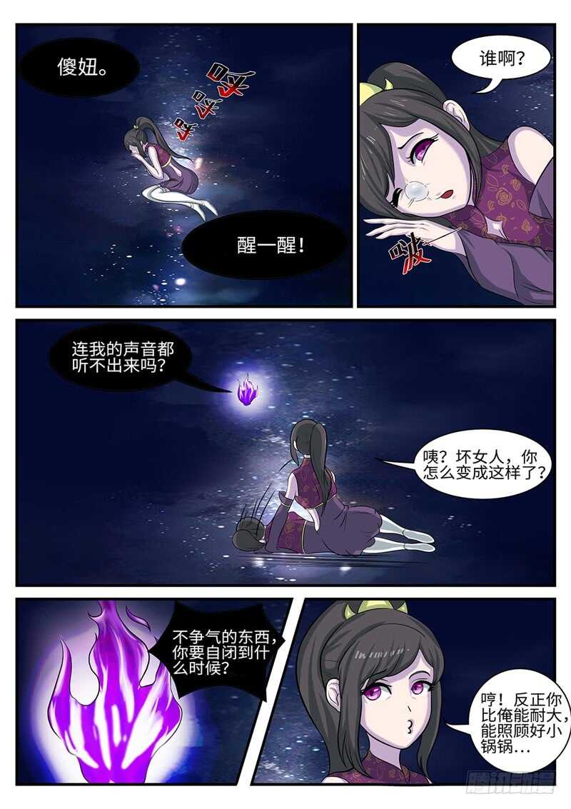 第178话 二选一-第150话