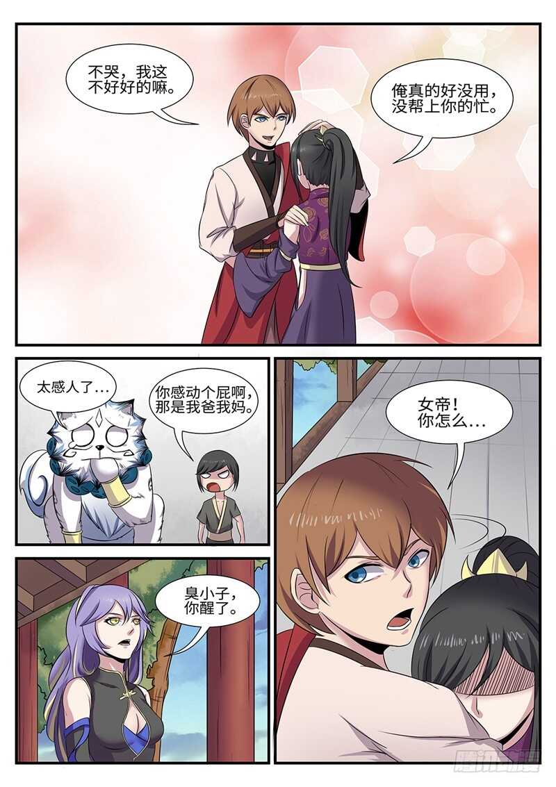 第178话 二选一-第150话
