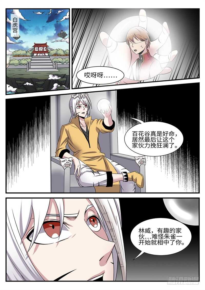 第178话 二选一-第150话