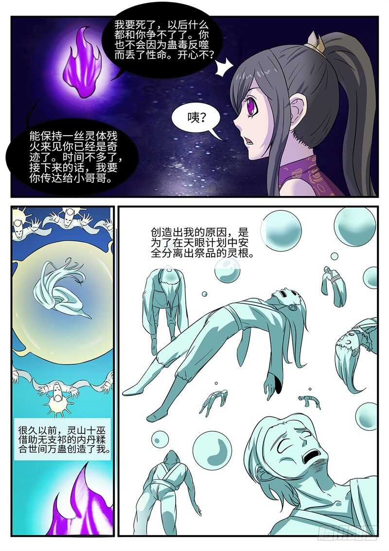 第178话 二选一-第150话