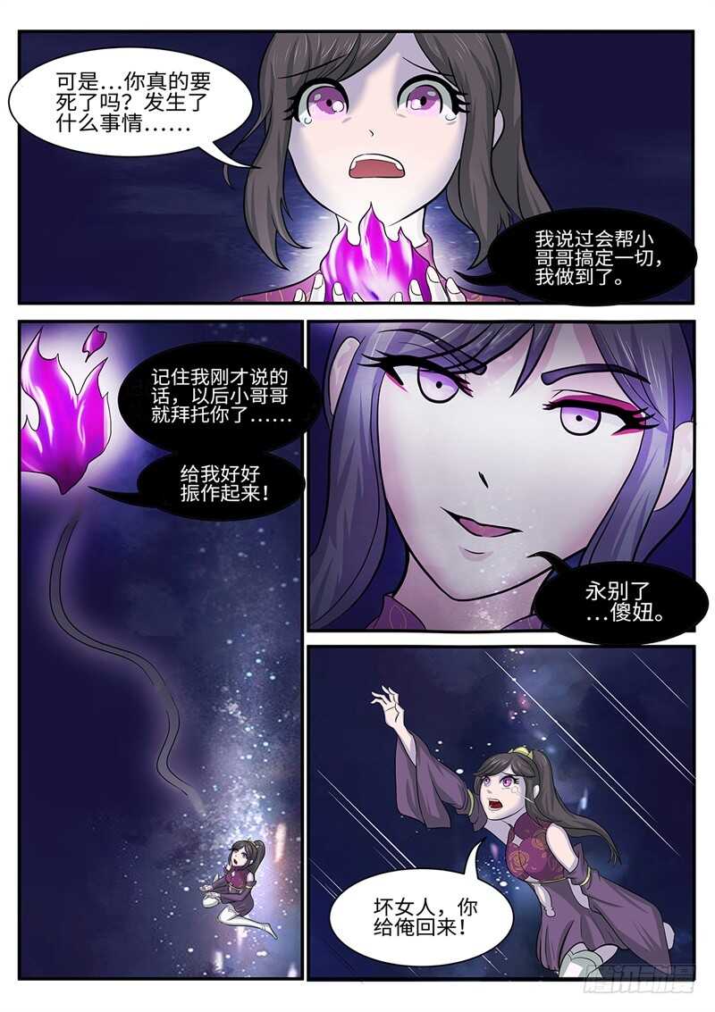 第178话 二选一-第150话