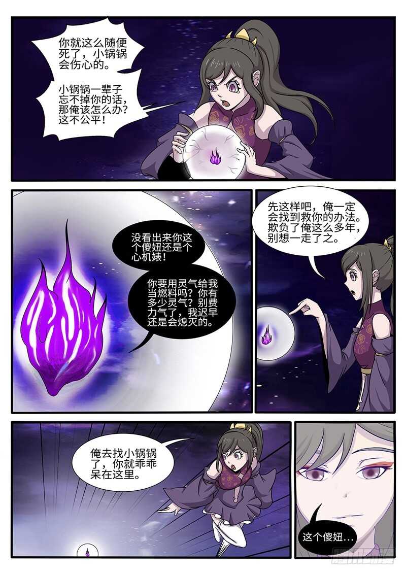 第178话 二选一-第150话