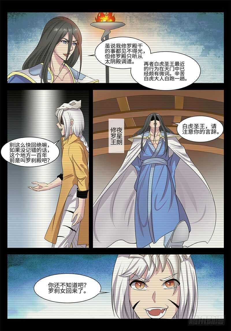 第180话 修罗-第152话