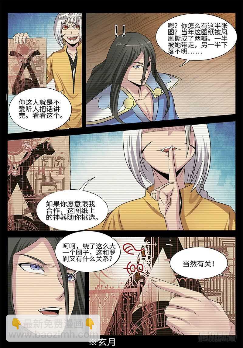 第180话 修罗-第152话