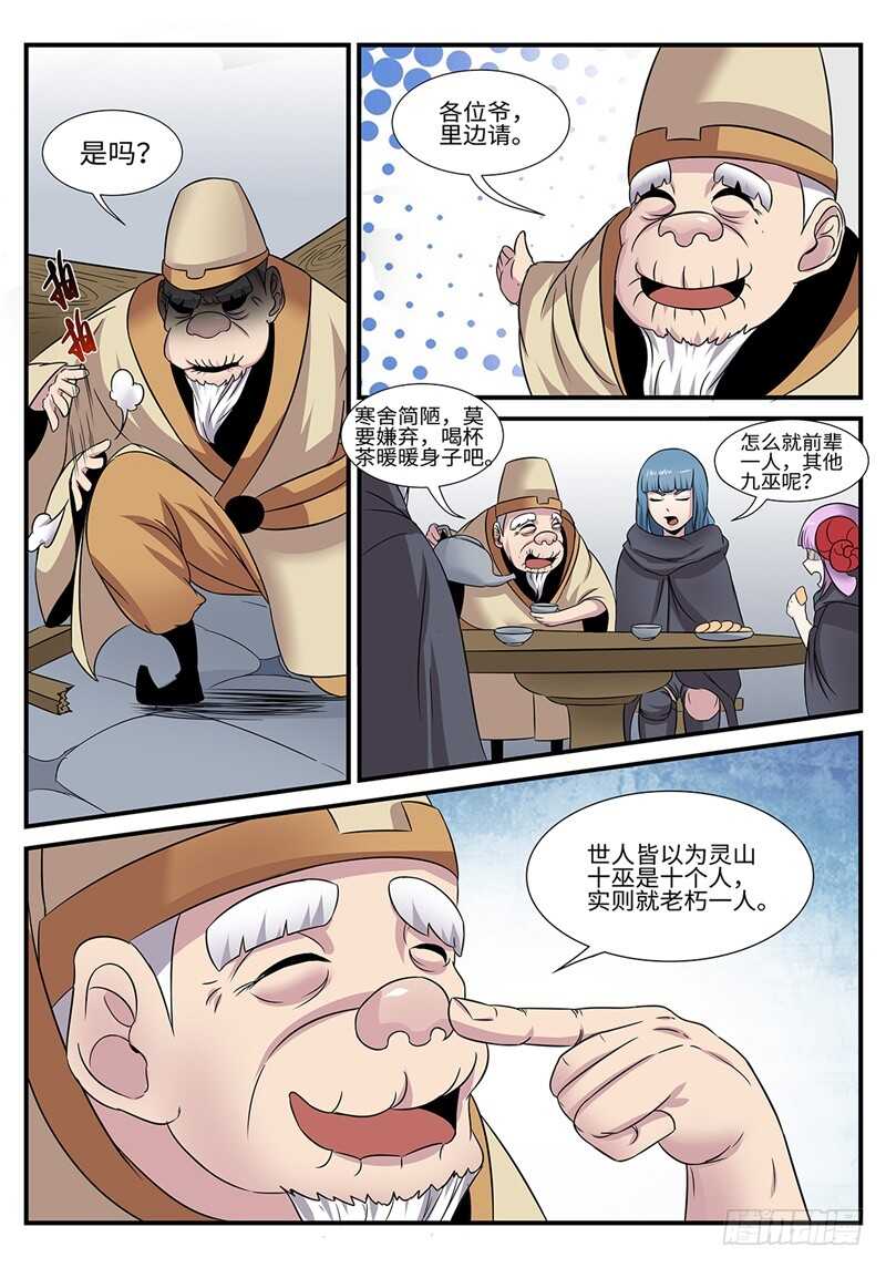 第180话 修罗-第152话