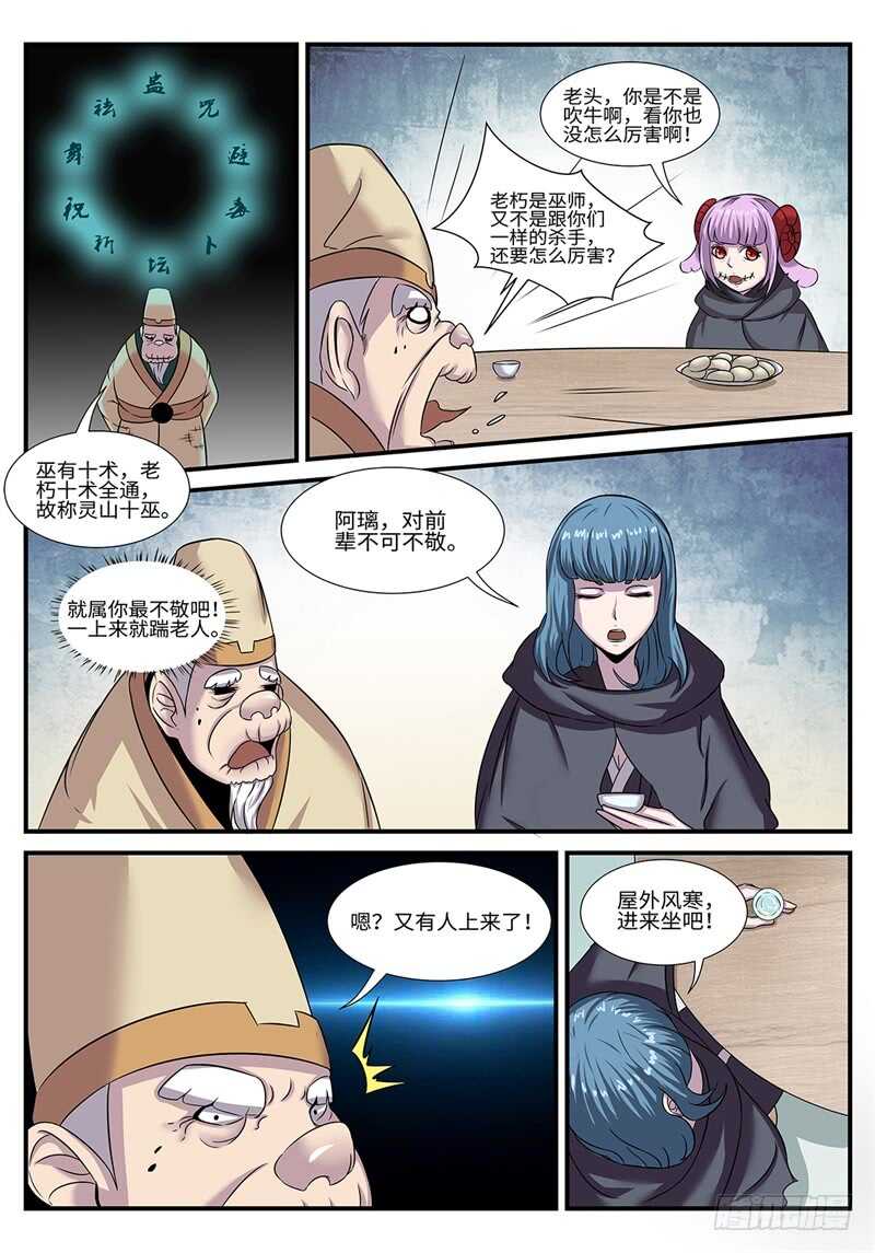 第180话 修罗-第152话
