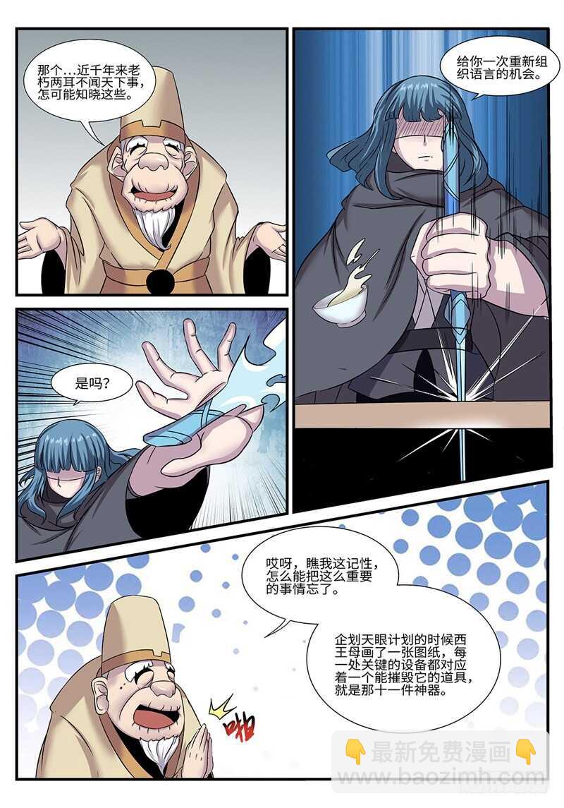 第180话 修罗-第152话