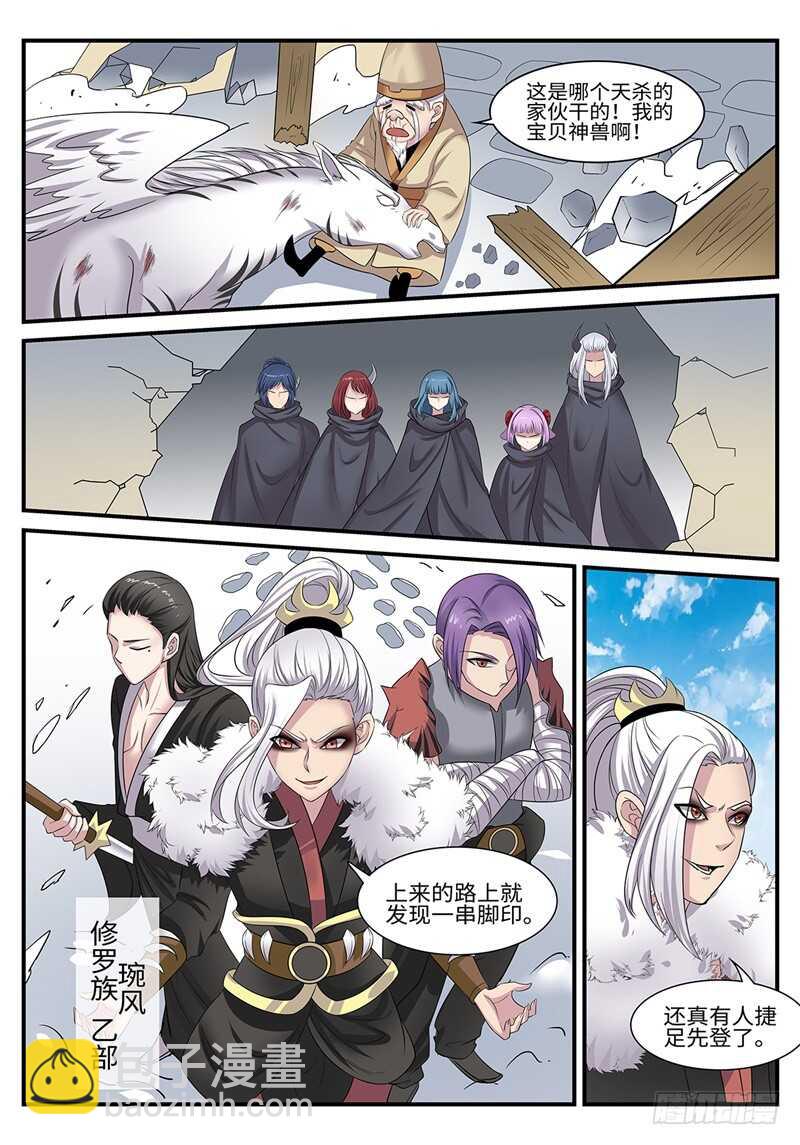 第180话 修罗-第152话