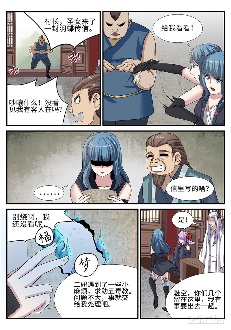第182话 雷厉风行-第154话
