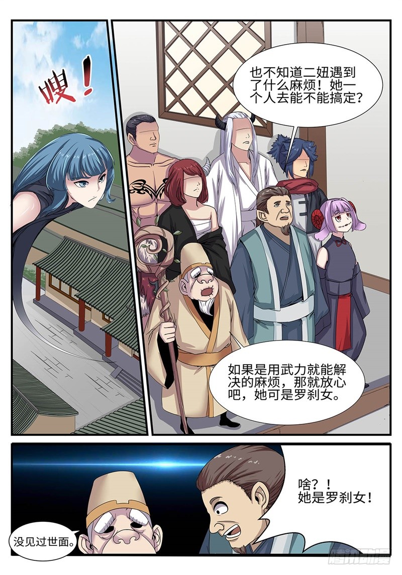 第182话 雷厉风行-第154话
