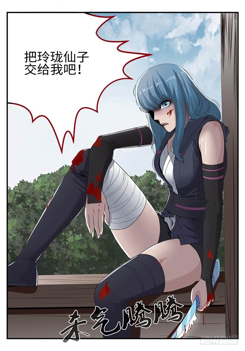 第182话 雷厉风行-第154话