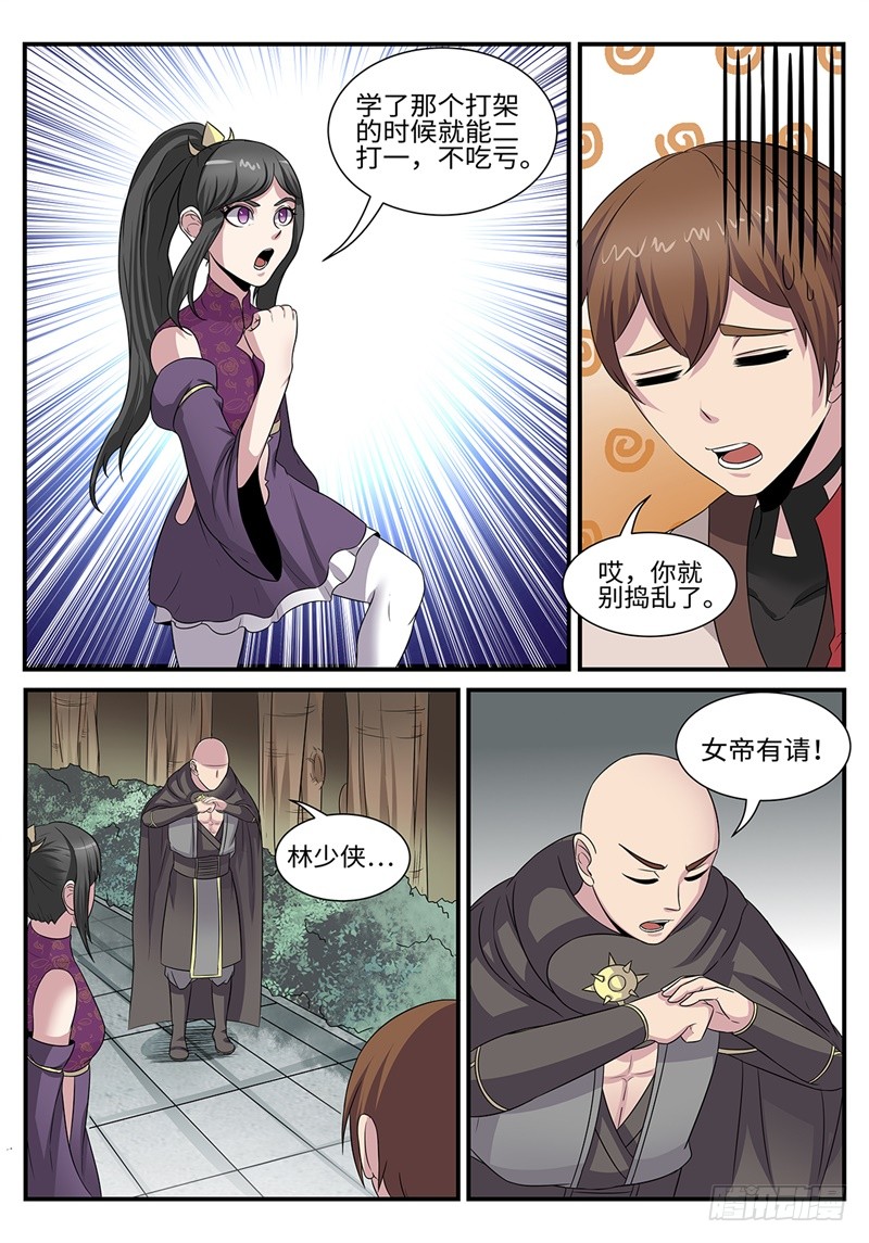 第182话 雷厉风行-第154话